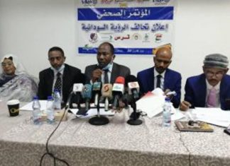 اعلان تحالف (الرؤية السودانية ) لمساندة الفترة الانتقالية اعلان تحالف (الرؤية السودانية ) لمساندة الفترة الانتقالية