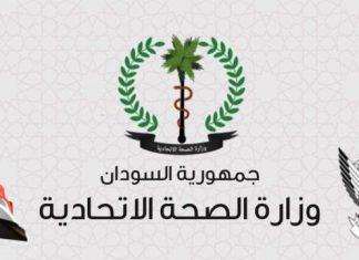 الصحة الإتحادية توقع إتفاقية لتوفير الأدوية والمعدات الطبية الصحة الإتحادية توقع إتفاقية لتوفير الأدوية والمعدات الطبية