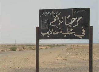 فتح ملف حلايب وشلاتين.. المسكوت عنه..! فتح ملف حلايب وشلاتين.. المسكوت عنه..!