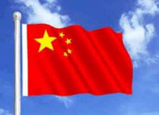 بكين تستضيف مؤتمراً للترويج للاستثمار في التعدين بالسودان بكين تستضيف مؤتمراً للترويج للاستثمار في التعدين بالسودان