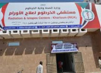 إضراب المعالجين الفيزيائيين بمستشفى الخرطوم للأورام إضراب المعالجين الفيزيائيين بمستشفى الخرطوم للأورام