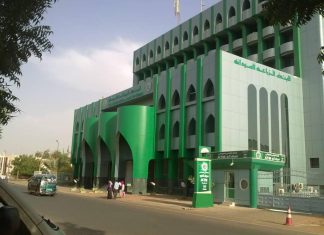 (8.7) مليار جنيه مديونية البنك الزراعي علي وزارة المالية (8.7) مليار جنيه مديونية البنك الزراعي علي وزارة المالية