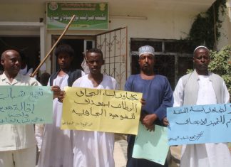 أهالي بورتسودان يعتصمون ويطالبون بالتمييز الإيجابي لابناء الولاية في التوظيف أهالي بورتسودان يعتصمون ويطالبون بالتمييز الإيجابي لابناء الولاية في التوظيف