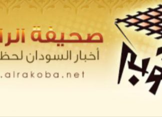 جريدة بريطانية:من يتحمل مسؤولية وفيات الولادة في مستشفيات السودان؟ جريدة بريطانية:من يتحمل مسؤولية وفيات الولادة في مستشفيات السودان؟