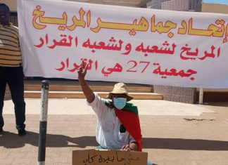 وقفة احتجاجية لجماهير المريخ وهتافات ضد شداد وسوداكال وقفة احتجاجية لجماهير المريخ وهتافات ضد شداد وسوداكال