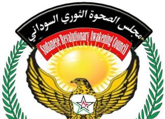 مجلس الصحوة الثوري يُطالب بإجراء مصالحة وطنية شاملة مجلس الصحوة الثوري يُطالب بإجراء مصالحة وطنية شاملة