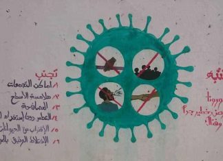 39 حالة وفاة في الموجة الثانية لكورونا في سنار 39 حالة وفاة في الموجة الثانية لكورونا في سنار