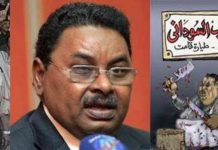 الحزب الشيوعي يتهم صلاح قوش بالتورط في أحداث دارفور الحزب الشيوعي : قوش متورط فيما يحدث من اراقة دماء في دارفور