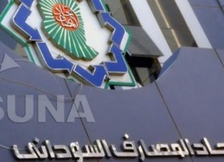 جهات مصرفية تتعامل بأساليب إجرامية وتتهرب من الرقابة اتحاد المصارف: جهات مصرفية تتعامل بأساليب إجرامية وتتهرب من الرقابة