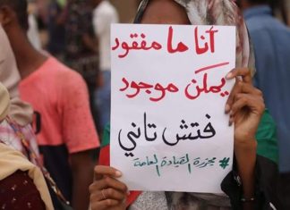 اتهمت وزارة الصحة بالتستر .. (أسر المفقودين) تتمسك بعدم دفن أي جثمان حال لم يتم تشريحه وأخذ عينة منه اتهمت وزارة الصحة بالتستر .. (أسر المفقودين) تتمسك بعدم دفن أي جثمان حال لم يتم تشريحه وأخذ عينة منه