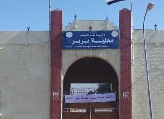 اعتصام بربر يدخل يومه السادس وسط مطالب بتعيين مدير تنفيذي جديد اعتصام بربر يدخل يومه السادس وسط مطالب بتعيين مدير تنفيذي جديد