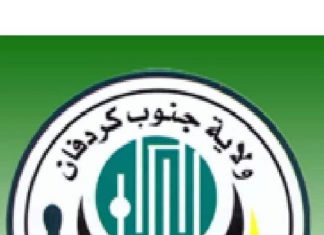 عشرات القتلى والجرحى فى مواجهات قبلية بجنوب كردفان عشرات القتلى والجرحى فى مواجهات قبلية بجنوب كردفان