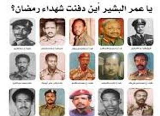 أسر “ضباط 28 رمضان”: النيابة تتباطأ في فحص الـDNA أسر “ضباط 28 رمضان”: النيابة تتباطأ في فحص الـDNA