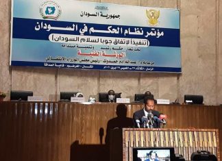 مؤتمر نظام الحكم في السودان يضع قاعدة عملية لكيفية الحكم مؤتمر نظام الحكم في السودان يضع قاعدة عملية لكيفية الحكم