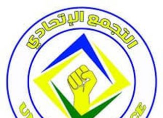 التجمع الاتحادي.. رؤية لإصلاح الاقتصاد وهيكلة قطاع التعدين التجمع الاتحادي.. رؤية لإصلاح الاقتصاد وهيكلة قطاع التعدين