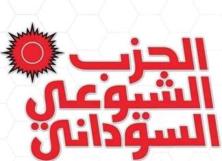 الشيوعي : الحكومة تتعامل مع الوثيقة الدستورية كجريدة حائطية الشيوعي : الحكومة تتعامل مع الوثيقة الدستورية كجريدة حائطية