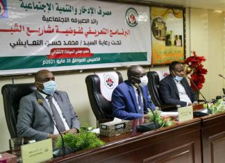 التعايشي يؤكد ضرورة إصلاح القطاع المصرفي التعايشي يؤكد ضرورة إصلاح القطاع المصرفي