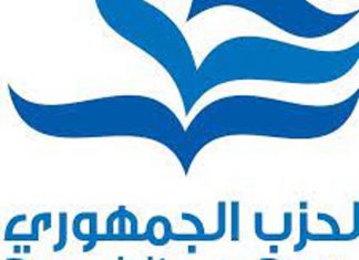 الحزب الجمهوري يدعو لعدم النص على انتماء الدولة لدين معيّن في اتفاق السلام الحزب الجمهوري يدعو لعدم النص على انتماء الدولة لدين معيّن في اتفاق السلام