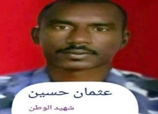 وزير الداخلية ومدير عام قوات الشرطة يشيعون الشهيد عثمان حسين وزير الداخلية ومدير عام قوات الشرطة يشيعون الشهيد عثمان حسين