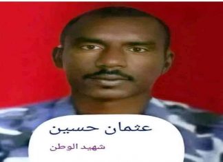 في يوم الذكرى الحزينة.. توقيع بـ”دم” الشرطة على دفتر الحضور الثوري في يوم الذكرى الحزينة.. توقيع بـ”دم” الشرطة على دفتر الحضور الثوري