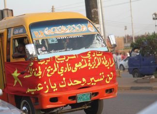 اتحاد الكرة يبدأ خطوة أولى تجاه مجلس المريخ اتحاد الكرة يبدأ خطوة أولى تجاه مجلس المريخ