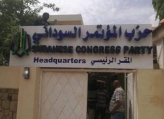 المؤتمر السوداني :مبادرة حمدوك خارطة طريق قابلة للتطبيق المؤتمر السوداني :مبادرة حمدوك خارطة طريق قابلة للتطبيق