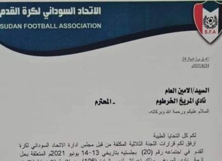 أزمات المريخ لا تنتهي..سوداكال يتحدى الجميع بـ”العصيان والفيفا” أزمات المريخ لا تنتهي..سوداكال يتحدى الجميع بـ”العصيان والفيفا”