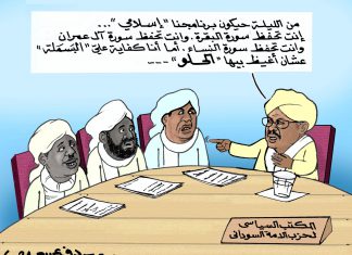 الحركة الشعبية تهدد بعدم دمج جيشها إلا بعد إجراء إصلاح حقيقي في القطاع الأمني الحركة الشعبية تهدد بعدم دمج جيشها إلا بعد إجراء إصلاح حقيقي في القطاع الأمني