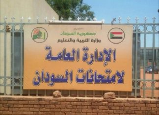 القبض على 6 أشخاص في حادثة كشف امتحان الدراسات الإسلامية القبض على 6 أشخاص في حادثة كشف امتحان الدراسات الإسلامية