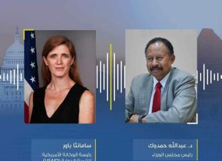 حمدوك يطلب انضمام السودان لمشروع أمريكي ضخم لإنتاج الكهرباء بالقارة الافريقية حمدوك يطلب انضمام السودان لمشروع أمريكي ضخم لإنتاج الكهرباء بالقارة الافريقية