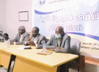 ملتقى طوارئ الخريف بمفوضية العمل الإنساني بالخرطوم ملتقى طوارئ الخريف بمفوضية العمل الإنساني بالخرطوم