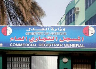 إيقاف تسجيل الشركات إيقاف تسجيل الشركات