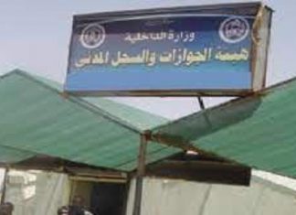 السجل المدني: لا توجد مواد لطباعة الجوازات السجل المدني: لا توجد مواد لطباعة الجوازات