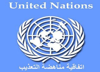 ترحيب بمصادقة السودان على إتفاقية الأمم المتحدة لمناهضة التعذيب ترحيب بمصادقة السودان على إتفاقية الأمم المتحدة لمناهضة التعذيب