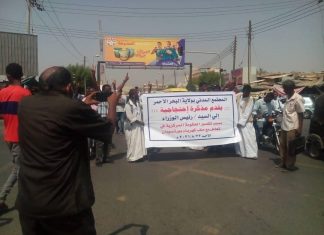 مسيرة إحتجاجية لانقطاع التيار الكهربائي في البحر الاحمر مسيرة إحتجاجية لانقطاع التيار الكهربائي في البحر الاحمر