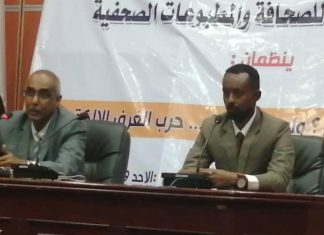 وزارة الإعلام :المواقع الإلكترونية أصبحت منصات لنشر الاخبار الكاذبة ونشر خطاب الكراهية وزارة الإعلام :المواقع الإلكترونية أصبحت منصات لنشر الاخبار الكاذبة ونشر خطاب الكراهية