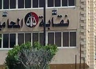 نقابة المحامين يغرب دارفور تدين اعتداء ضابط برتبة لواء تابع لجبهة تمازج على وكيل نيابة نقابة المحامين يغرب دارفور تدين اعتداء ضابط برتبة لواء تابع لجبهة تمازج على وكيل نيابة