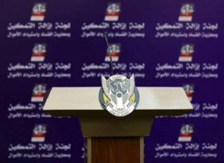 ترتيبات لإضافة أعضاء من الجبهة الثورية إلي إزالة التمكين ترتيبات لإضافة أعضاء من الجبهة الثورية إلي (إزالة التمكين)