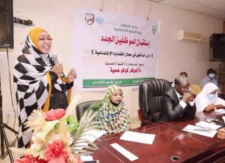 “بدعم من اليونيسيف”..تعيين باحثين جدد في مجال القضايا الإجتماعية بالخرطوم “بدعم من اليونيسيف”..تعيين باحثين جدد في مجال القضايا الإجتماعية بالخرطوم