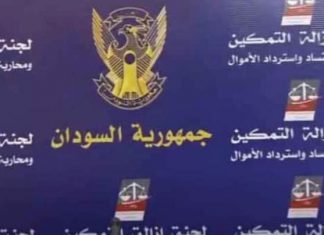 نيابة إزالة التمكين ترفض قرار الجمارك بالإفراج عن شحنة السلاح وتعتبره تجاوزا للسلطات نيابة إزالة التمكين ترفض قرار الجمارك بالإفراج عن شحنة السلاح وتعتبره تجاوزا للسلطات