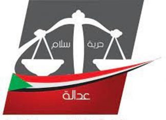 قرارات مهمة للجنة التفكيك اليوم قرارات مهمة للجنة التفكيك اليوم