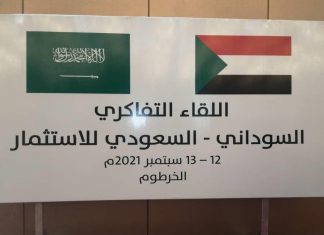 السودان يخصص 6 قطاعات للاستثمار السعودي السودان يخصص 6 قطاعات للاستثمار السعودي