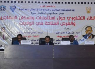 مجلس الوزراء للمغتربين :فرص ضخمة متاحة للاستثمار والسكن مجلس الوزراء للمغتربين :فرص ضخمة متاحة للاستثمار والسكن