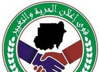 اللجنة القانونية بقوي الحرية: السيادي والوزراء لا يرغبان في تشكيل المحكمة الدستورية اللجنة القانونية بقوي الحرية: السيادي والوزراء لا يرغبان في تشكيل المحكمة الدستورية