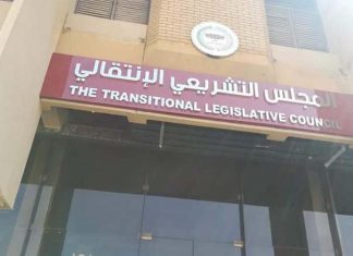 نقابة المعلمين تطالب بـ10 مقاعد في المجلس التشريعي نقابة المعلمين تطالب بـ10 مقاعد في المجلس التشريعي