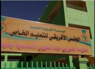 العاملون بمدارس المجلس الأفريقي يدخلون في إضراب بسبب تدني الأجور العاملون بمدارس المجلس الأفريقي يدخلون في إضراب بسبب تدني الأجور