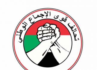 قوى الاجماع تتهم جهات مدنية وعسكرية بدعم اعتصام القيادة قوى الاجماع تتهم جهات مدنية وعسكرية بدعم اعتصام القيادة