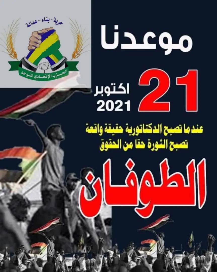 الحرية والتغيير” تحشد لخميس “الطوفان”