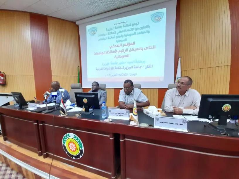 مقترح جديد للهيكل الراتبي لأساتذة الجامعات