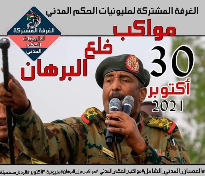 ماذا يعني تعليق مشاركة السودان بالاتحاد الإفريقي؟